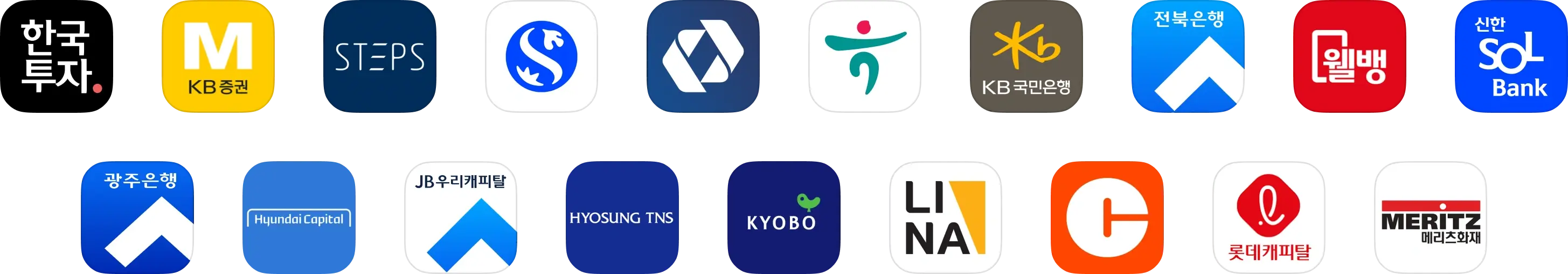 Logo images of Korea Investment, KB Securities M-able, Hanwha Investment&Securities STEPS, Shinhan Securities, DAEWOO SECURITIES, HANA BANK, KB Kookmin Bank, JB Financial Group, Welcome Saving Bank, Shinhan SOL Bank, Kwangju Bank, Hyundai Capital, JB Financial Group, HYOSUNG TNS, KOYBO Life Insurance, LINA Life Insurance, Carrot, LOTTE CAPITAL, and meritz